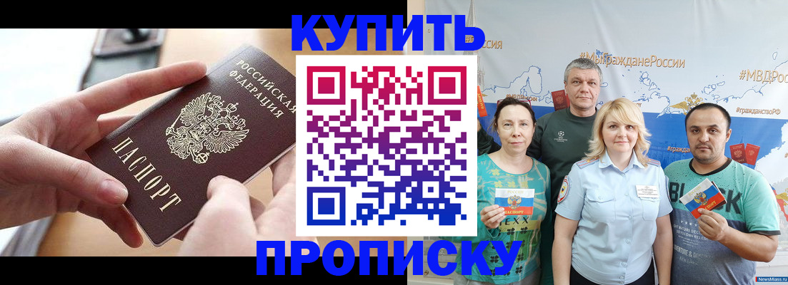 временная регистрация в квартире в Тарко-Сале