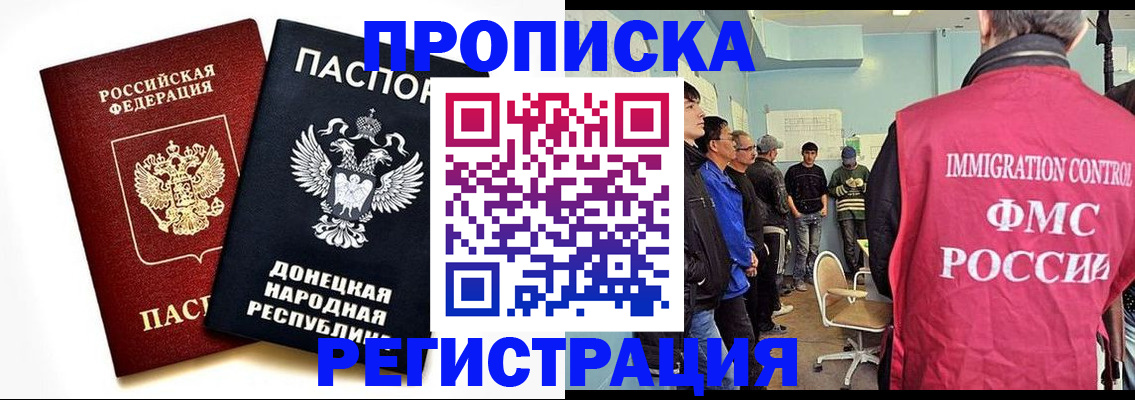 временная регистрация недорого в Тарко-Сале