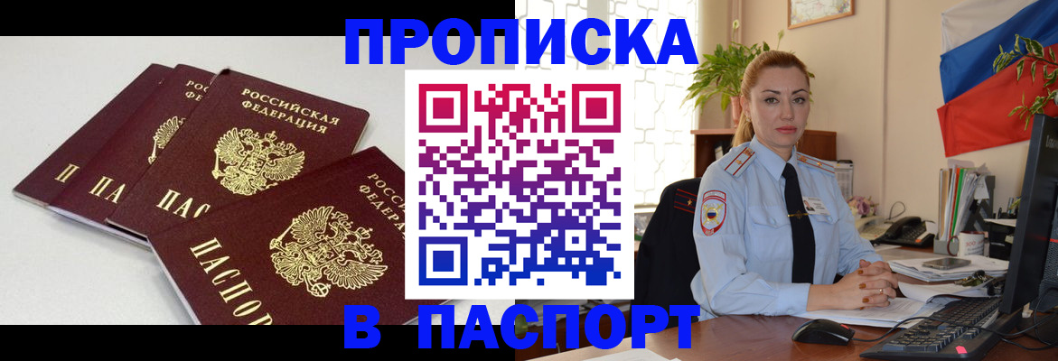 прописка поиск в Тарко-Сале