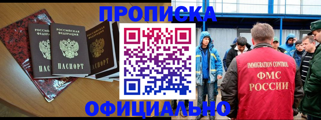 временная регистрация для всех в Тарко-Сале