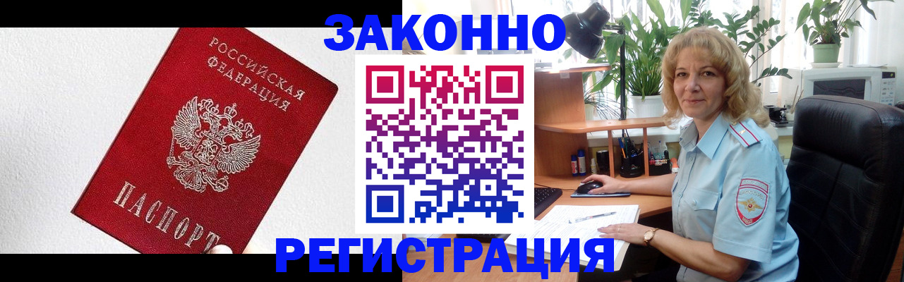 прописка в квартире в Тарко-Сале